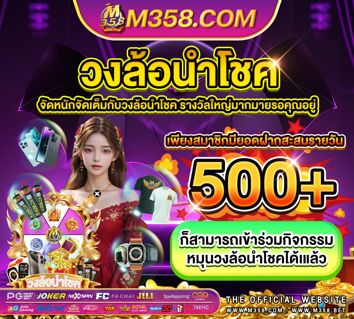 บาน ผล บอล วัน นี 7m